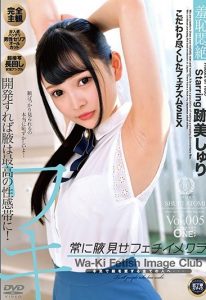 Atomi Shuri – Always Show Armpit Fetish Imekura Atomi Shuri Vol.005 [ONEZ-250] (TODO / Prestige) Sex Full Movie