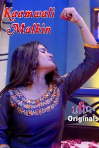 18+ Kaamwali Malkin S01E01 Web Series (2021)| Drama, Romance | India