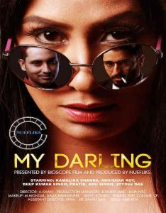 18+ My Darling (2021) Nuefliks Original Hindi Short Film| Drama, Romance | India