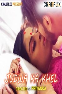 18+ Judwaa Ka Khel S01E02 Web Series (2021)| Drama, Romance | India