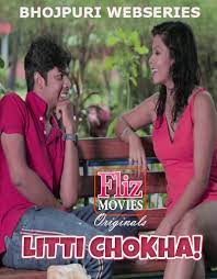 Litti Chokha (2019) Bhojpuri S01 Episode 01 Fliz Movies