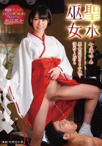 DMOW-187 The Golden Shower Priestess Yua Nanami The Priestess Will Cleanse You With Her Holy Piss Sex Full Movies