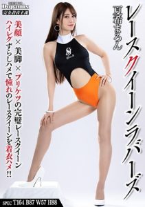 Natsuki Maron Race Queen Lovers DPMI-056 Sex Full Movies