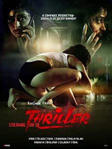 Thriller 2020 Hindi Short Film