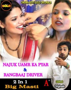 Najuk Umar Ka Pyaar Aur Rangbaaz Driver (2021) Hindi Hot Short Film CinemaDosti