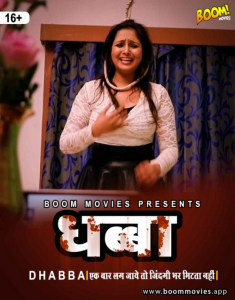 Dhabba (2021) Hindi Short Film BoomMovies