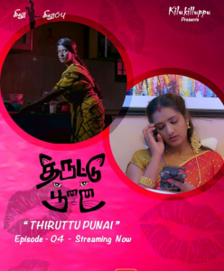 Thiruttu Punai (2021) S01EP04 Jollu App Tamil Web Series