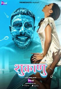 Shukranu (2021) Hindi Short Film PrimeShots