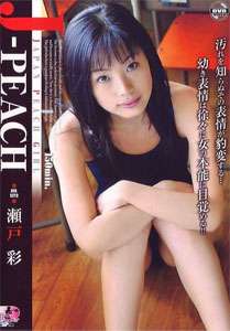 JAPANESE PEACH GIRLS #5 [PB-005] Sex Full Movies