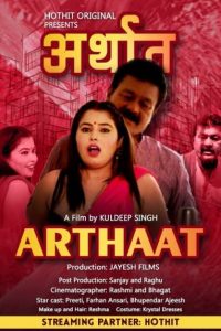 Arthaat (2021) Hindi Short Film HotHit