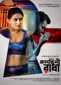 Kolonkini Radha (2022) SunFilmworks Bengali Hot Short Film