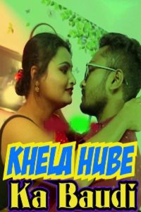 Khela Hube Ka Baudi (2022) Bengali Short Film