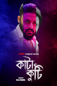 Katakuti (2022) Bengali S01 Complete Web Series