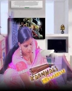 Kamwali Bhabhi (2022) Hindi Hot Short Film