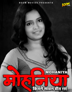 Mohaniya (2022) Hindi Hot Short Film BoomMovies