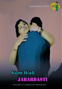 Kamwali Jabardasti (2022) Hindi Hot Short Film