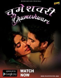 Chumeshwari (2022) Hindi Short Film BoomMovies