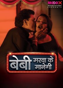 Baby Marwa Ke Manegi S01E01 (2023) Hindi Web Series MoodX