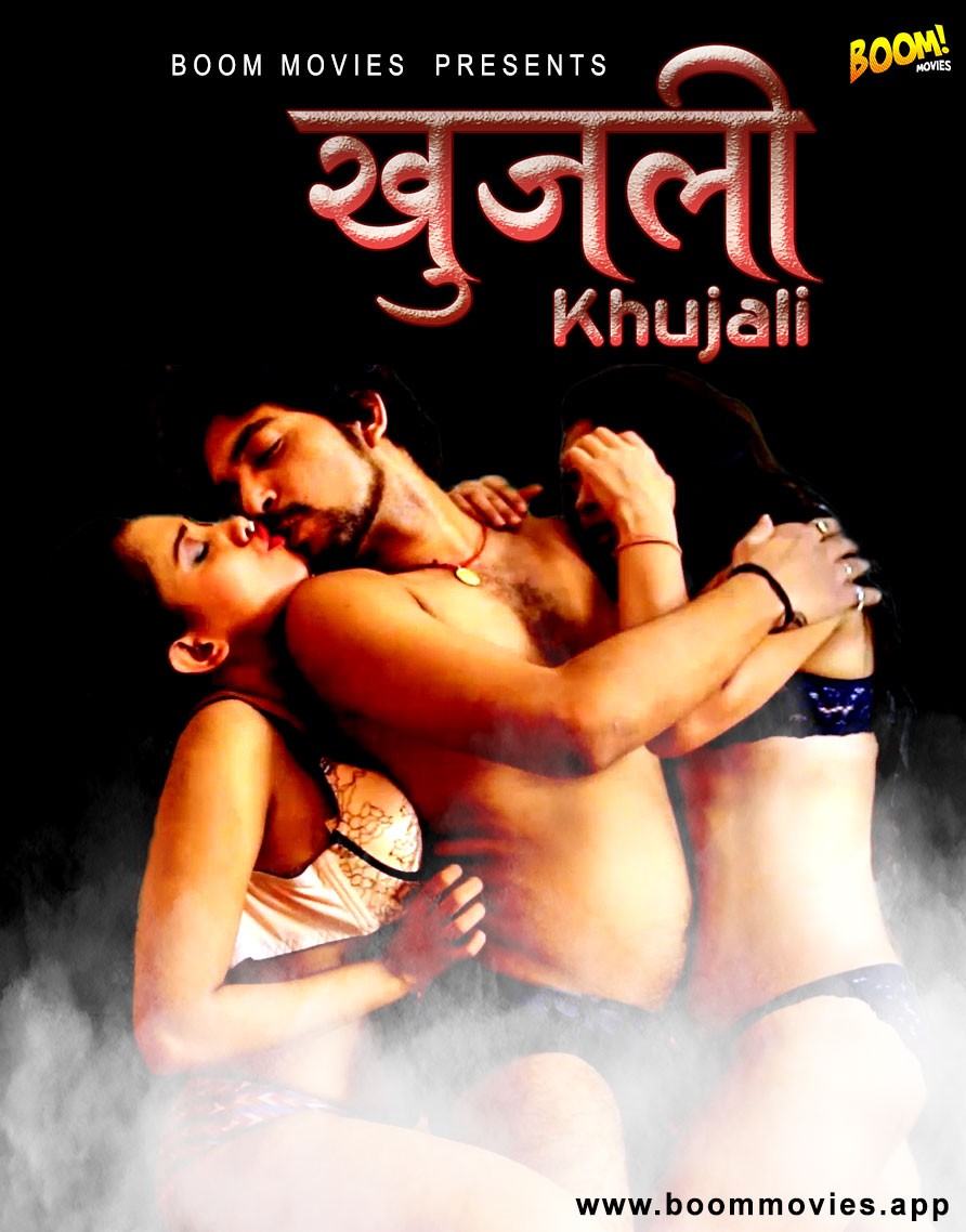 Khujali (2022) Hindi Short Film BoomMovies - SEXFULLMOVIES.COM