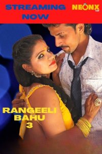 Rangeeli Bahu 3 (2022) Hindi Short Film NeonX Originals