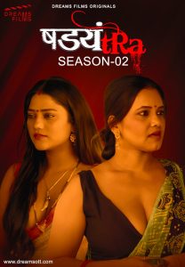 Shadyantra S02E01 (2022) Hindi Web Series DreamsFilms
