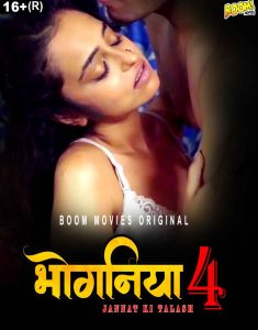 Bhoganiya 4 (2023) Hindi Short Film BoomMovies