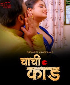 Chachi Kand S01E01 (2023) Hindi Web Series DreamsFilms