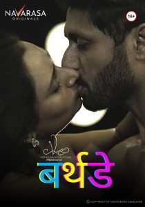 Birthday S01E01 (2023) Hindi Web Series Navarasa
