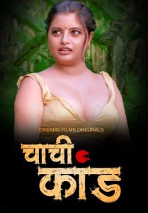 Chachi Kand S01E02 (2023) Hindi Web Series DreamsFilms