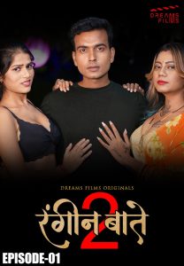 Rangeen Baatein S02E01 (2023) Hindi Web Series DreamsFilms