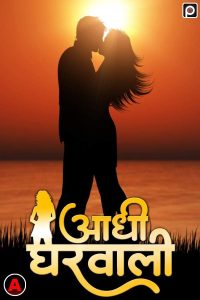 Adhi Gharwali (2023) Hindi Short Film PrimeFlix