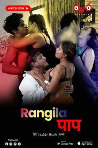 Rangeela Nasha (2023) Hindi Short Film Thullu Originals