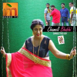 Chameli Bhabhi S01E02 (2021) Short Film MangoTV