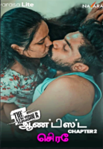 Aunty’s Desire S01E02 (2023) Tamil Hot Web Series Navarasa