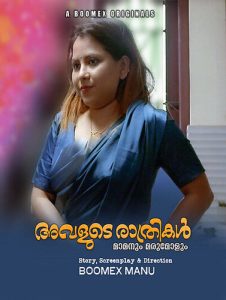 Avalude Rathrikal S01E02 (2023) Malayalam Hot Web Series Boomex