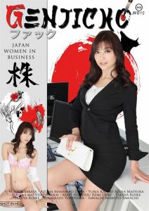 Japanese Women in Business (2024) Xxx Full Movies
